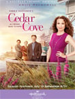 Cedar Cove