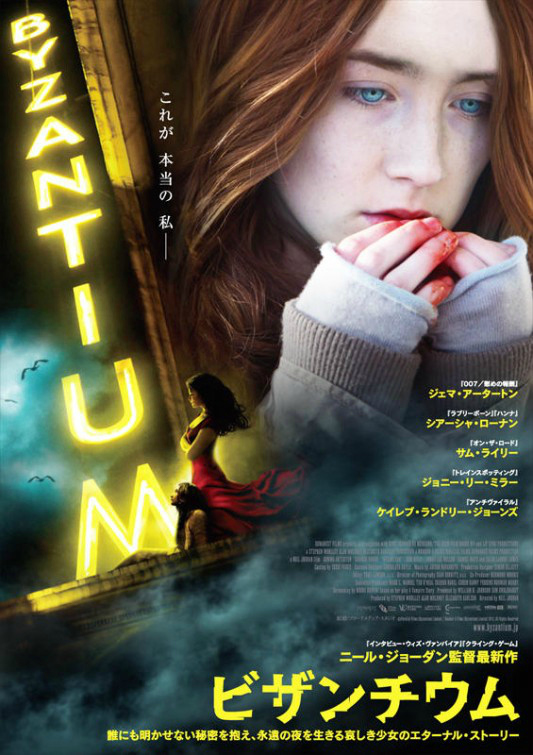 Byzantium Trailer amp Teaser moviepilotde
