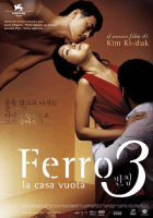 Ferro 3 - la casa vuota
