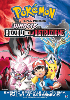 Locandina: Pokémon Il Film - Diancie e il bozzolo della distruzione