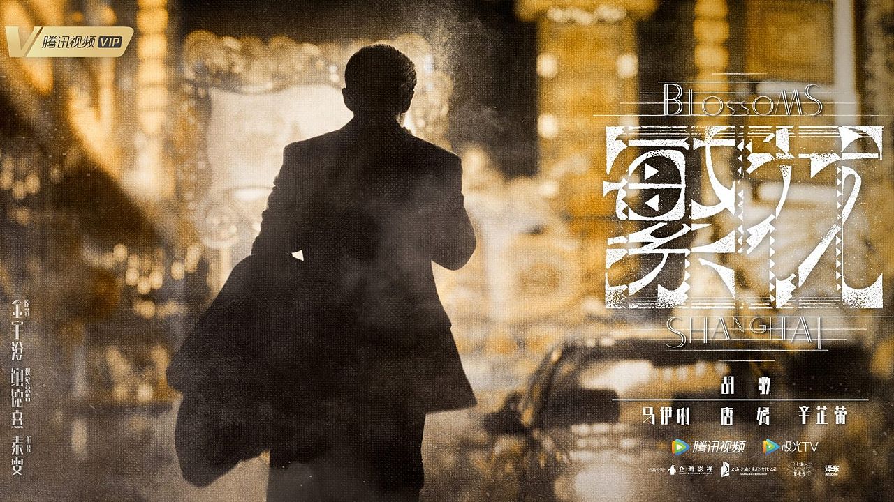 Blossoms Shanghai il trailer della serie (forse anche film) di Wong