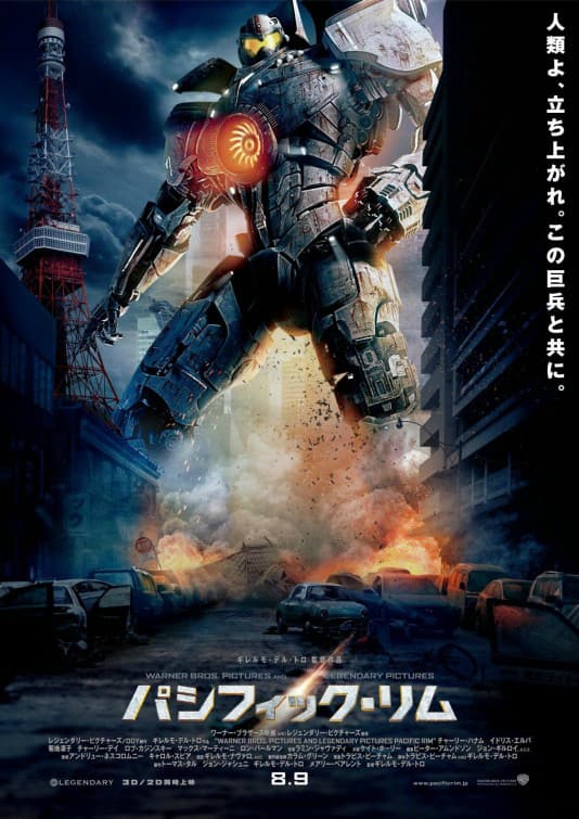 Pacific Rim