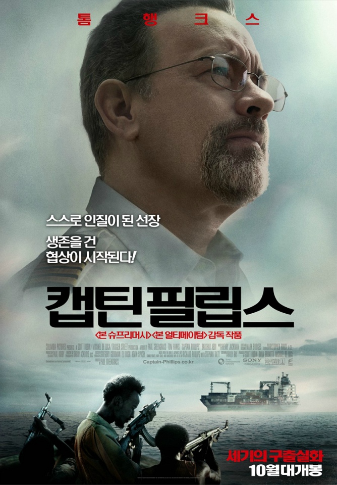 Captain Phillips - Attacco in mare aperto