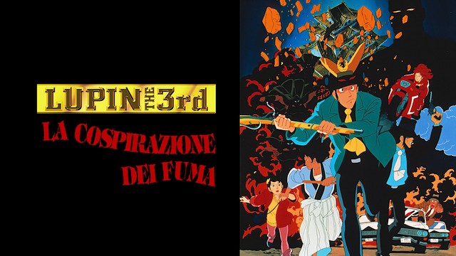 Lupin III: La cospirazione dei Fuma