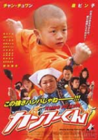 Kung Fu Kun