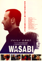 Wasabi