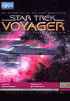 STAR TREK VOYAGER - 1.5