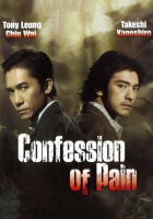 Confession of Pain