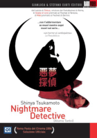 Nightmare Detective