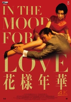 Locandina In the Mood for Love
