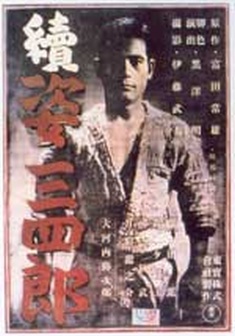 Locandina Zoku Sugata Sanshiro