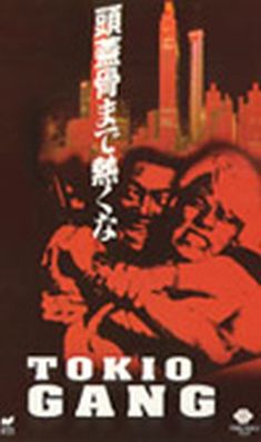 Locandina TOKYO GANG