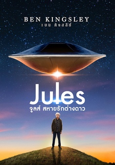 Locandina Jules