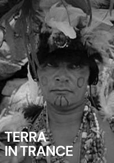 TERRA IN TRANCE