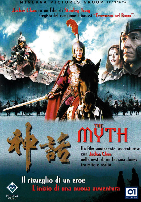download the myth 2005 indonesian