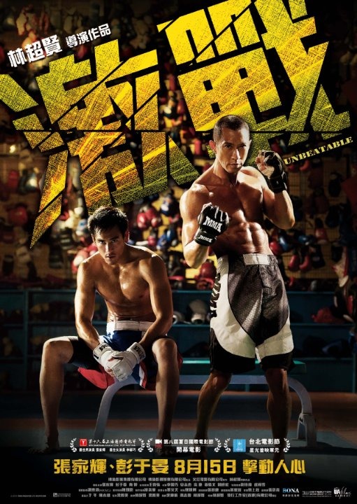 Unbeatable - Film (2013)